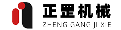 鄭州市正罡機(jī)械有限公司